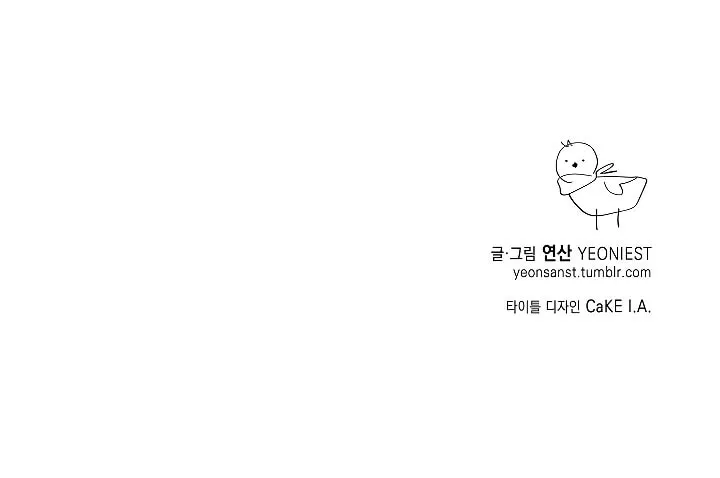 The End (Yeonsan) Chapter 1 page 48 - 
