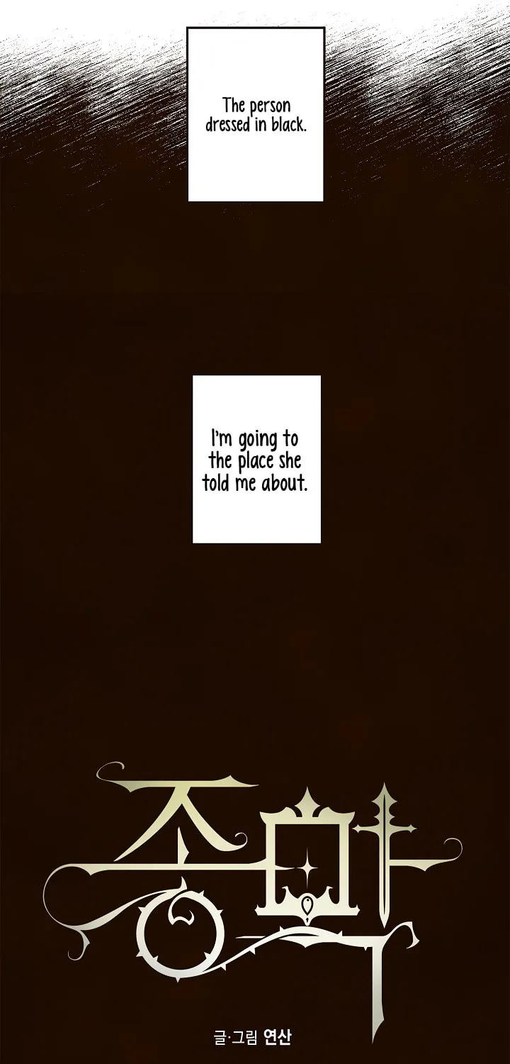 The End (Yeonsan) Chapter 3 page 19 - 