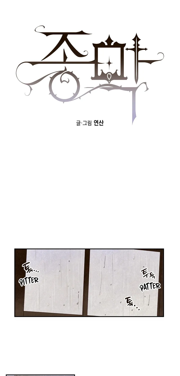 The End (Yeonsan) Chapter 4 page 14 - 