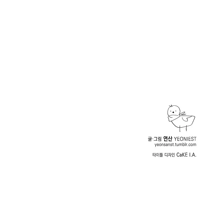 The End (Yeonsan) Chapter 5 page 52 - 