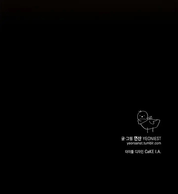 The End (Yeonsan) Chapter 3 page 64 - 