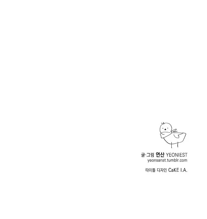 The End (Yeonsan) Chapter 5 page 70 - 