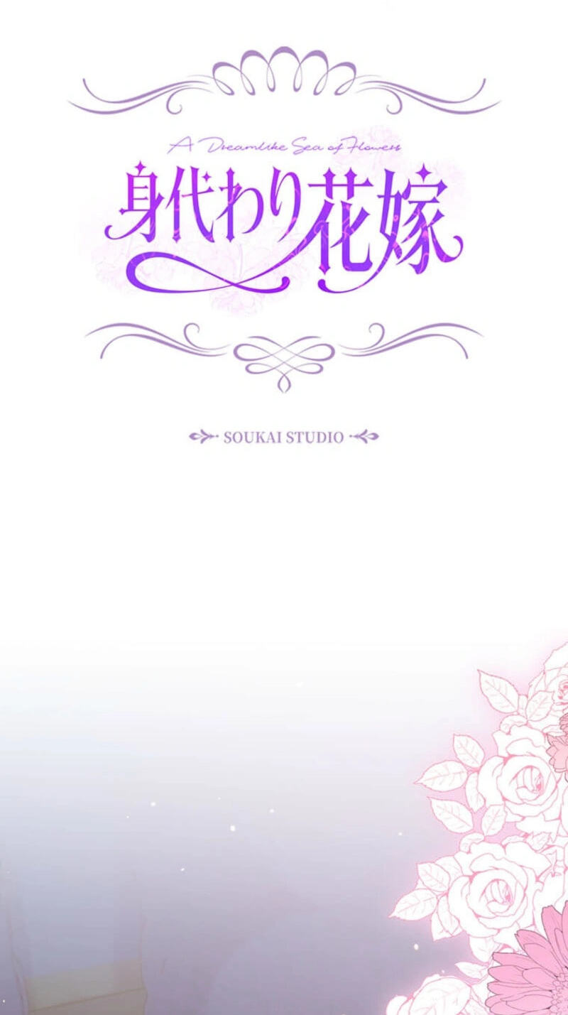 The Enemy King's Substitute Bride Chapter 44 page 82 - 