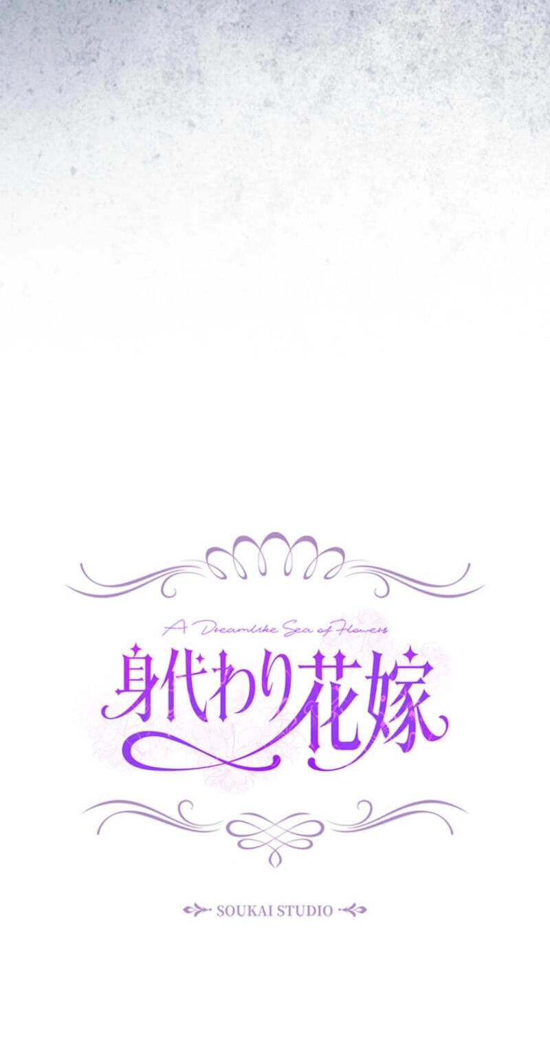 The Enemy King's Substitute Bride Chapter 46 page 45 - 
