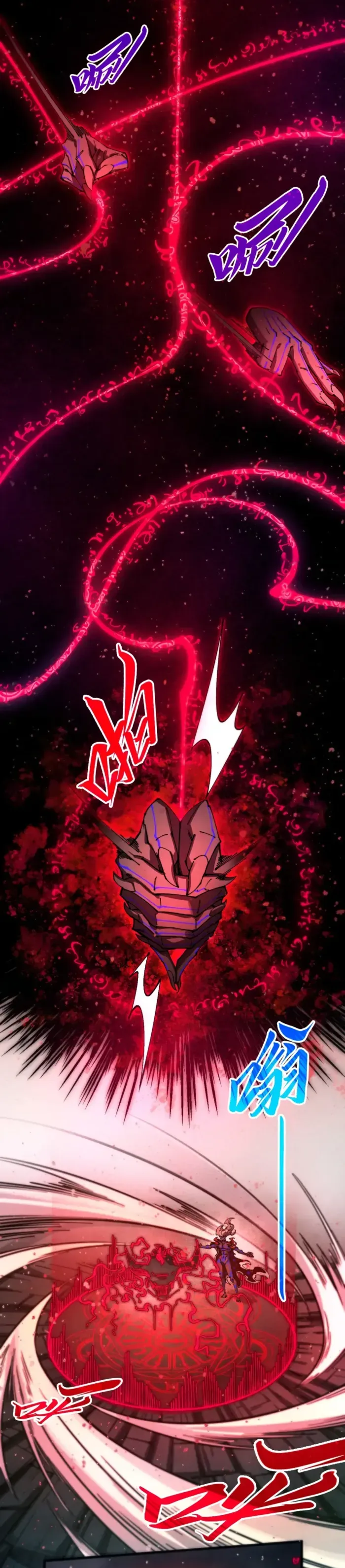 The Eternal Supreme Chapter 511 page 2 - 