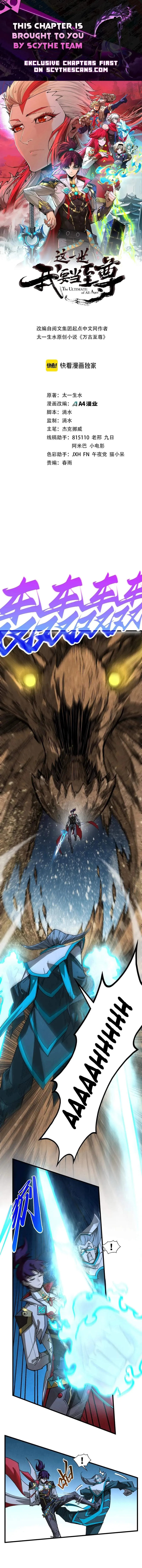 The Eternal Supreme Chapter 531 page 1 - 