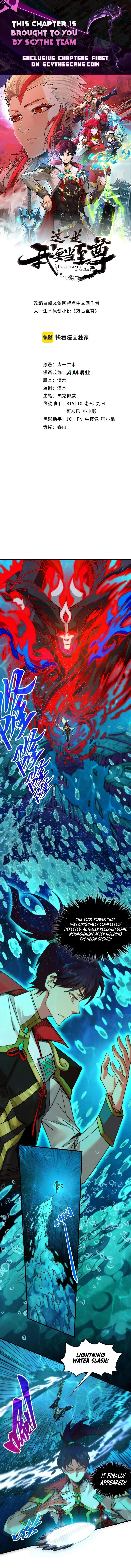 The Eternal Supreme Chapter 536 page 1 - 