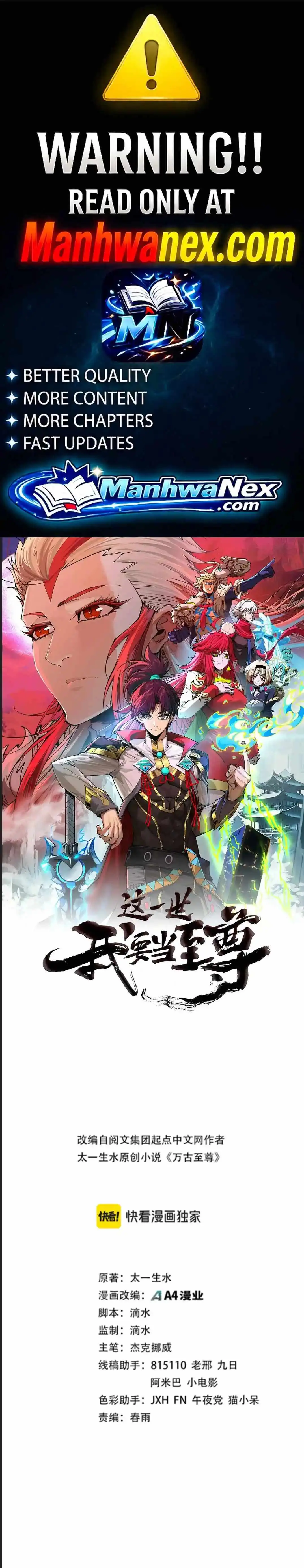 The Eternal Supreme Chapter 543 page 1 - 