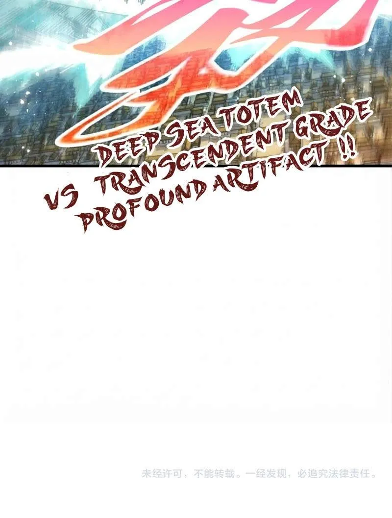 The Eternal Supreme Chapter 574 page 15 - 