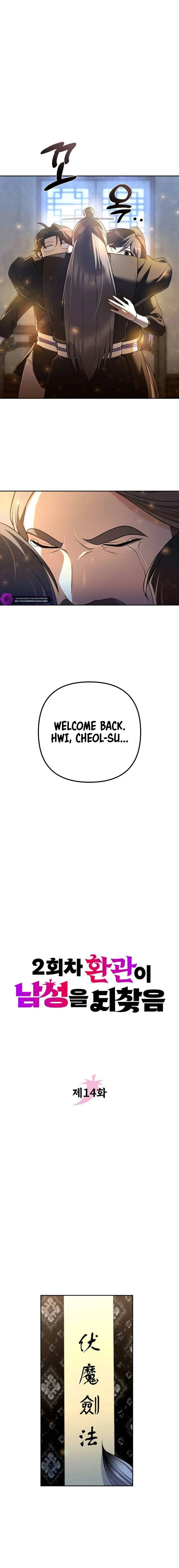 The Eunuch's Rebirth: A Journey Back to Manhood Chapter 14 page 17 - 