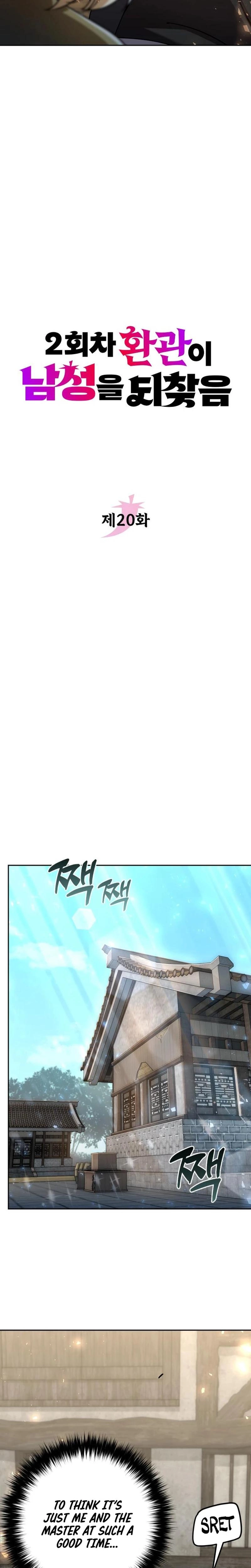 The Eunuch's Rebirth: A Journey Back to Manhood Chapter 20 page 11 - 