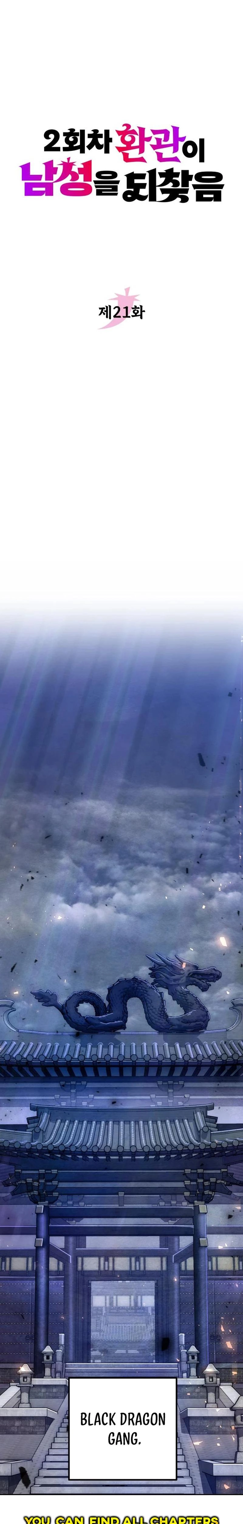 The Eunuch's Rebirth: A Journey Back to Manhood Chapter 21 page 15 - 