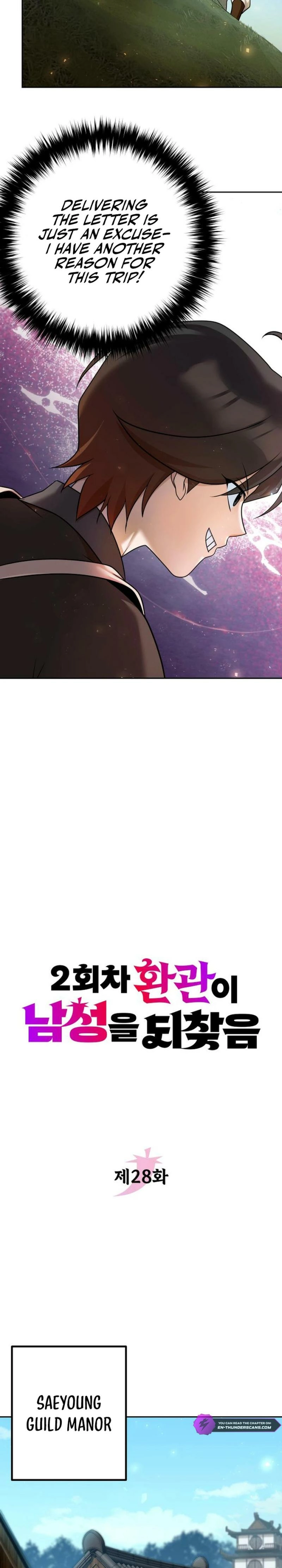 The Eunuch's Rebirth: A Journey Back to Manhood Chapter 28 page 5 - 