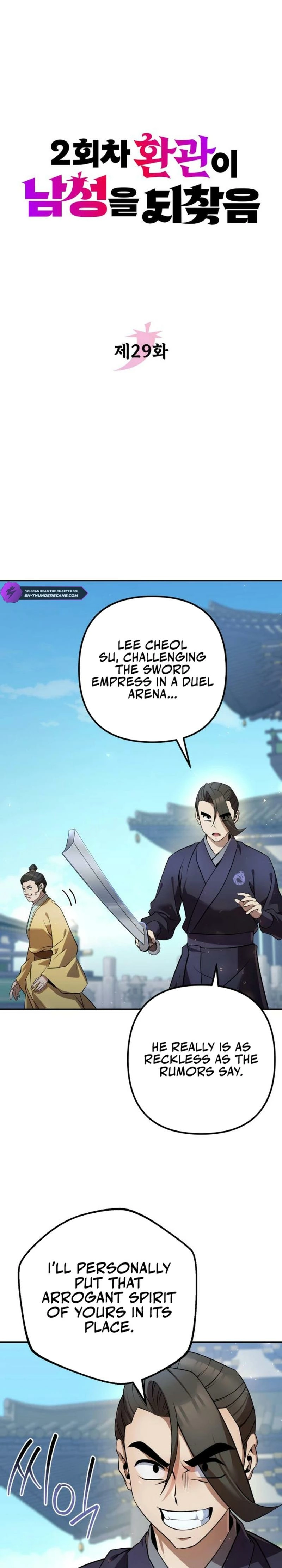 The Eunuch's Rebirth: A Journey Back to Manhood Chapter 29 page 15 - 