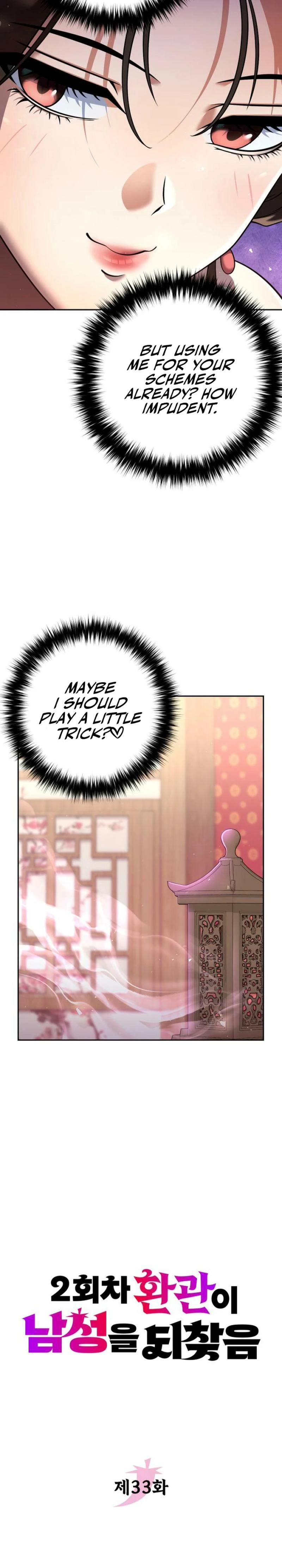 The Eunuch's Rebirth: A Journey Back to Manhood Chapter 33 page 17 - 