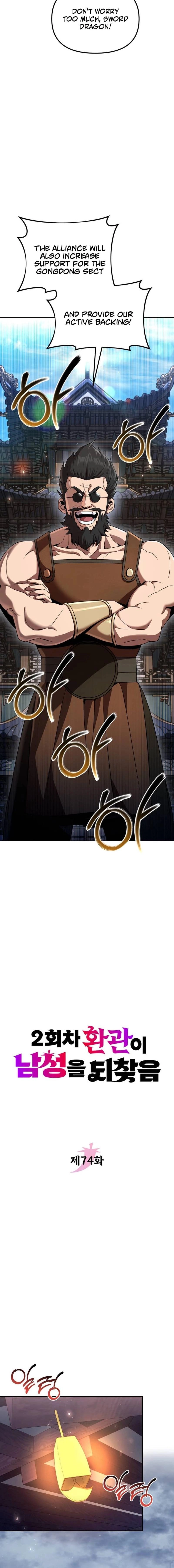 The Eunuch's Rebirth: A Journey Back to Manhood Chapter 74 page 8 - 