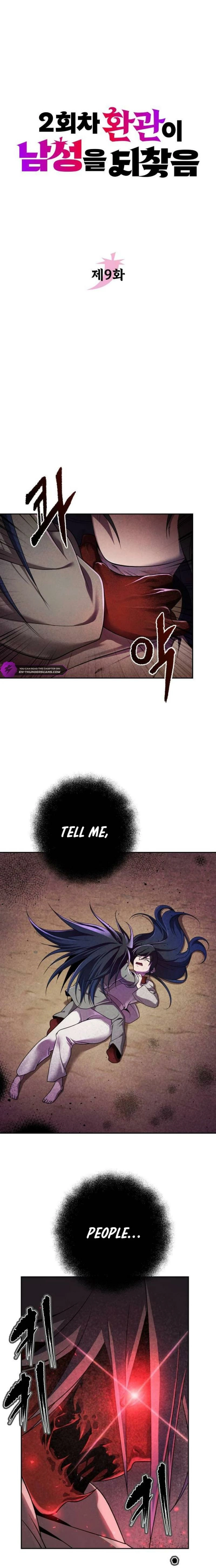 The Eunuch's Rebirth: A Journey Back to Manhood Chapter 9 page 4 - 