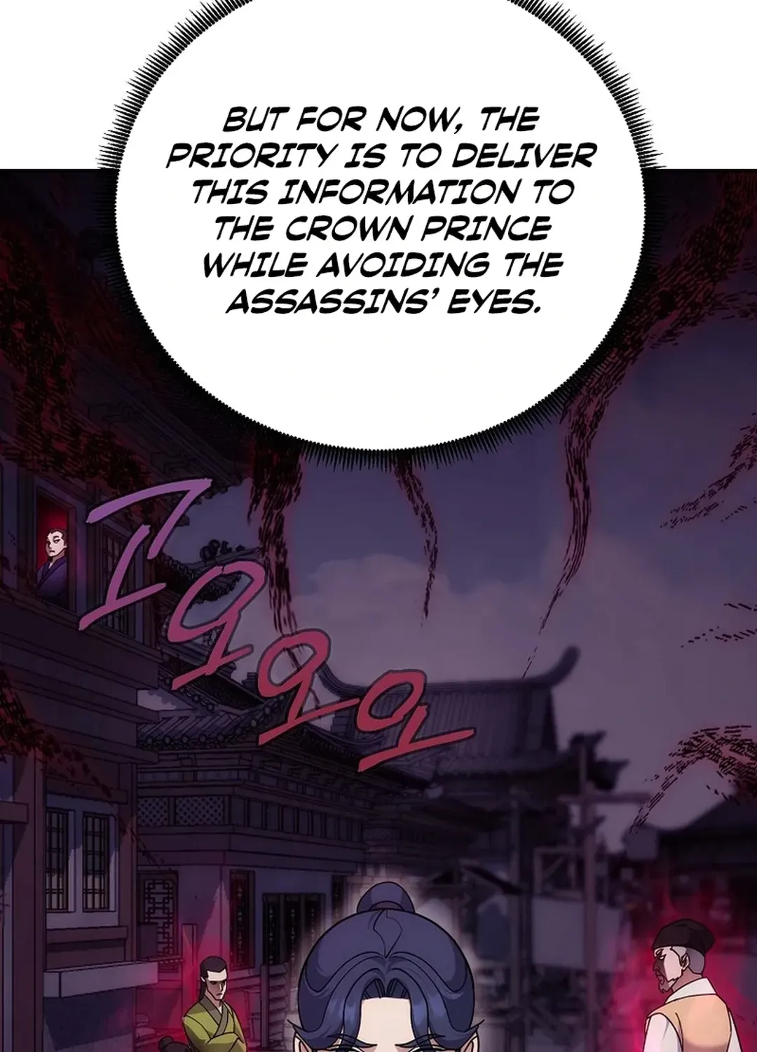 The Eunuch’s Second Life Chapter 16 page 16 - 