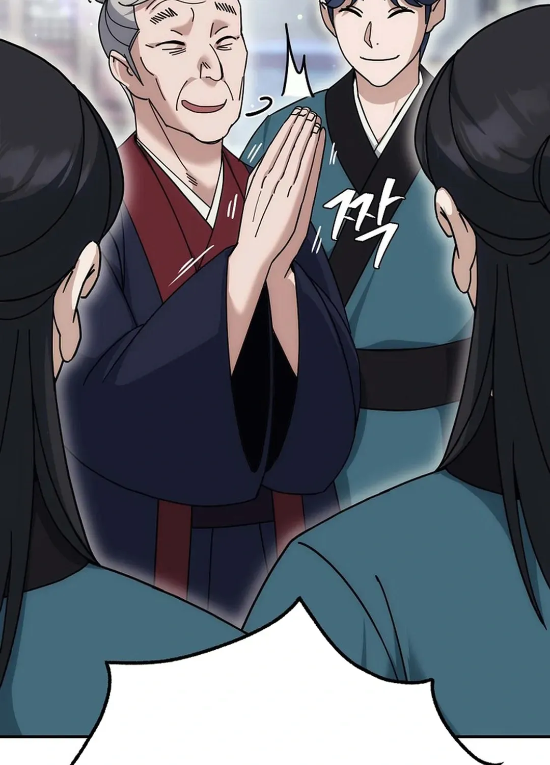 The Eunuch’s Second Life Chapter 16 page 47 - 