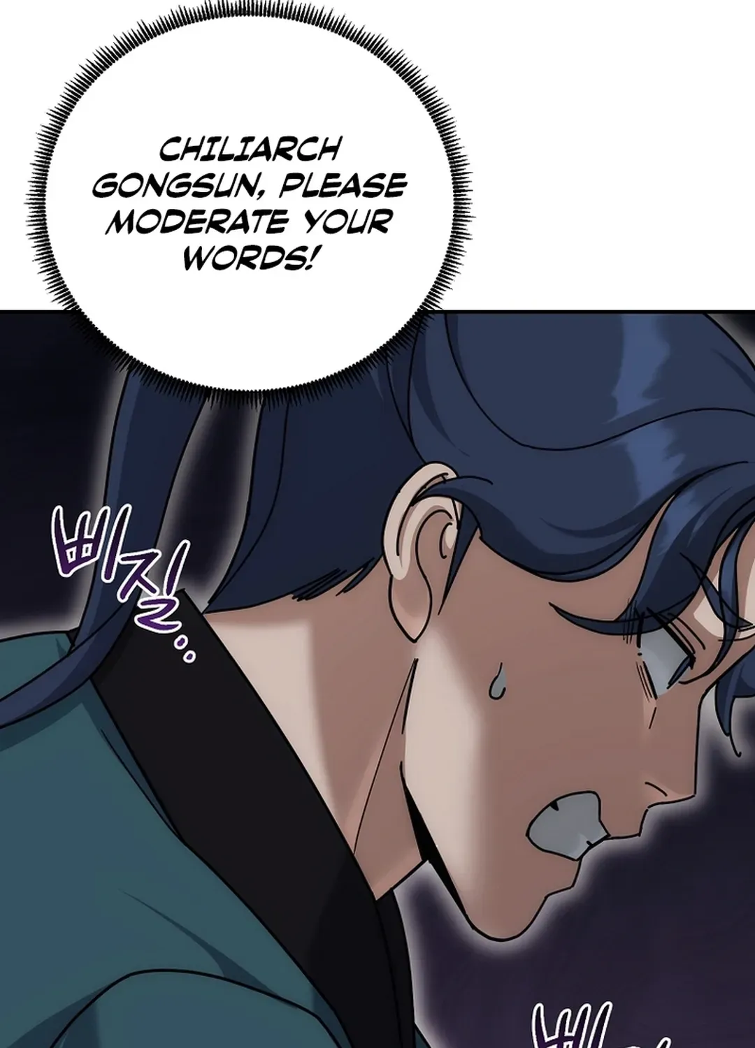 The Eunuch’s Second Life Chapter 18 page 124 - 