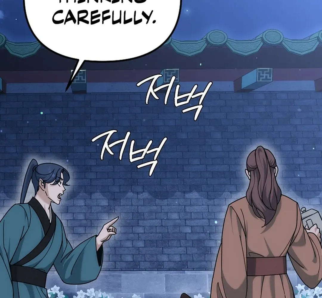 The Eunuch’s Second Life Chapter 19 page 56 - 