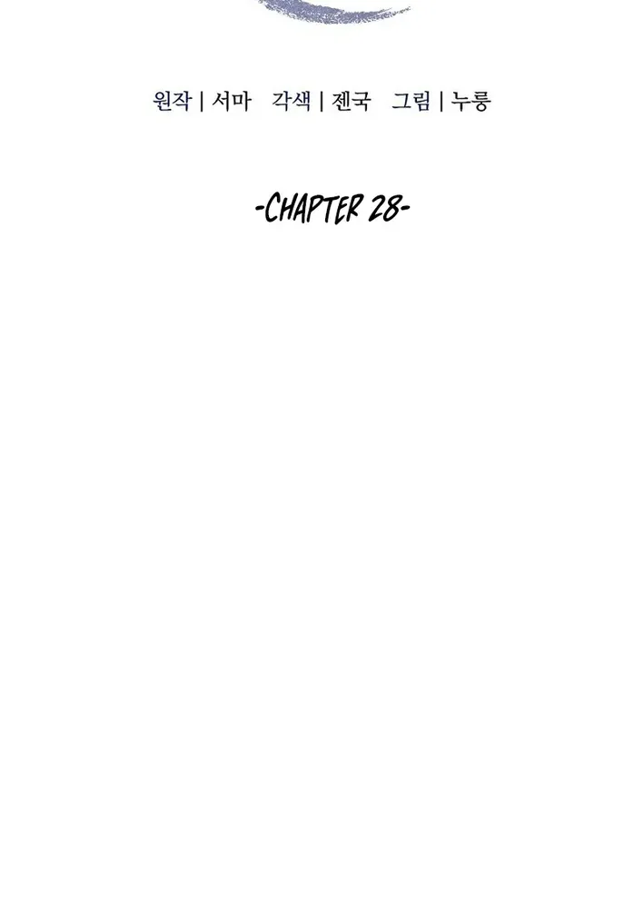 The Eunuch’s Second Life Chapter 28 page 7 - 