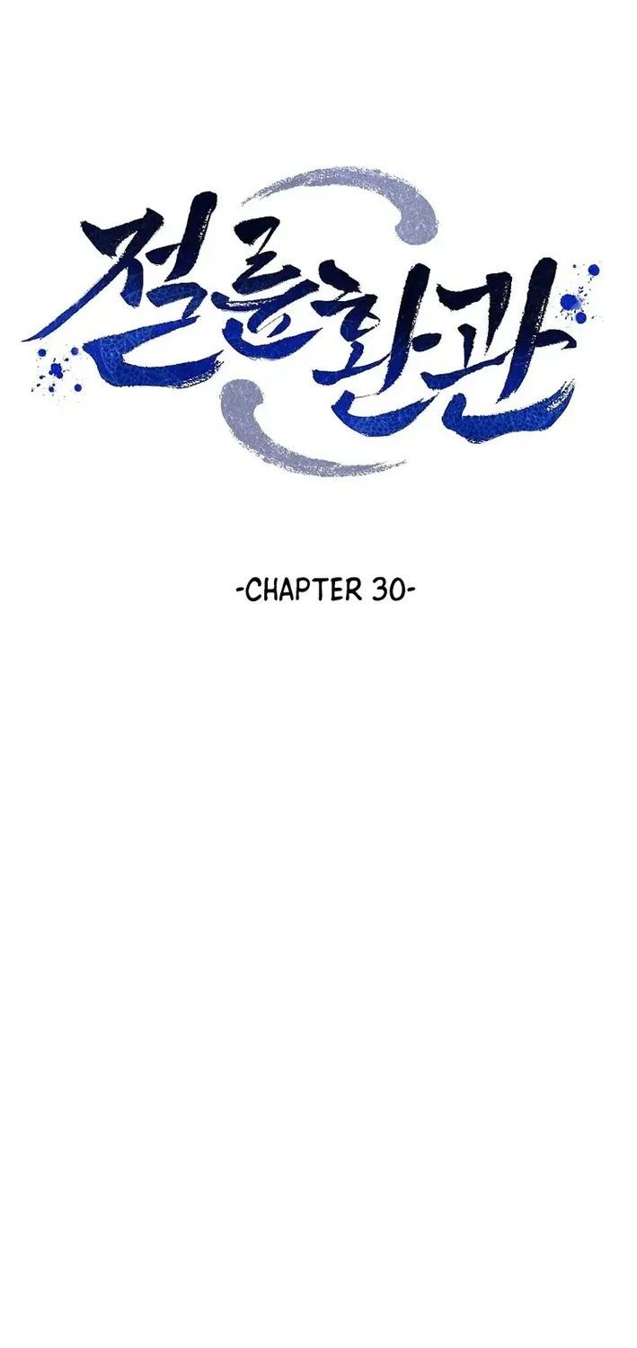 The Eunuch’s Second Life Chapter 30 page 2 - 
