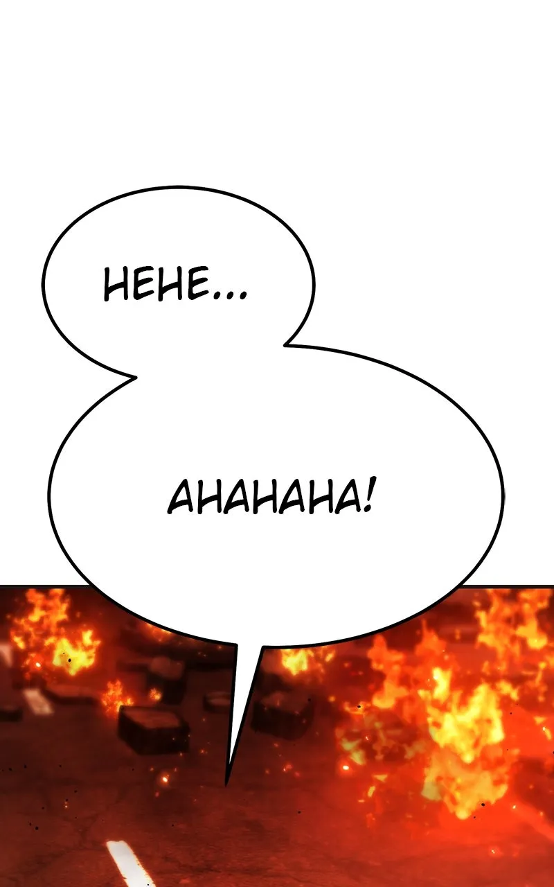 The Exiled Hero Chapter 60 page 79 - 