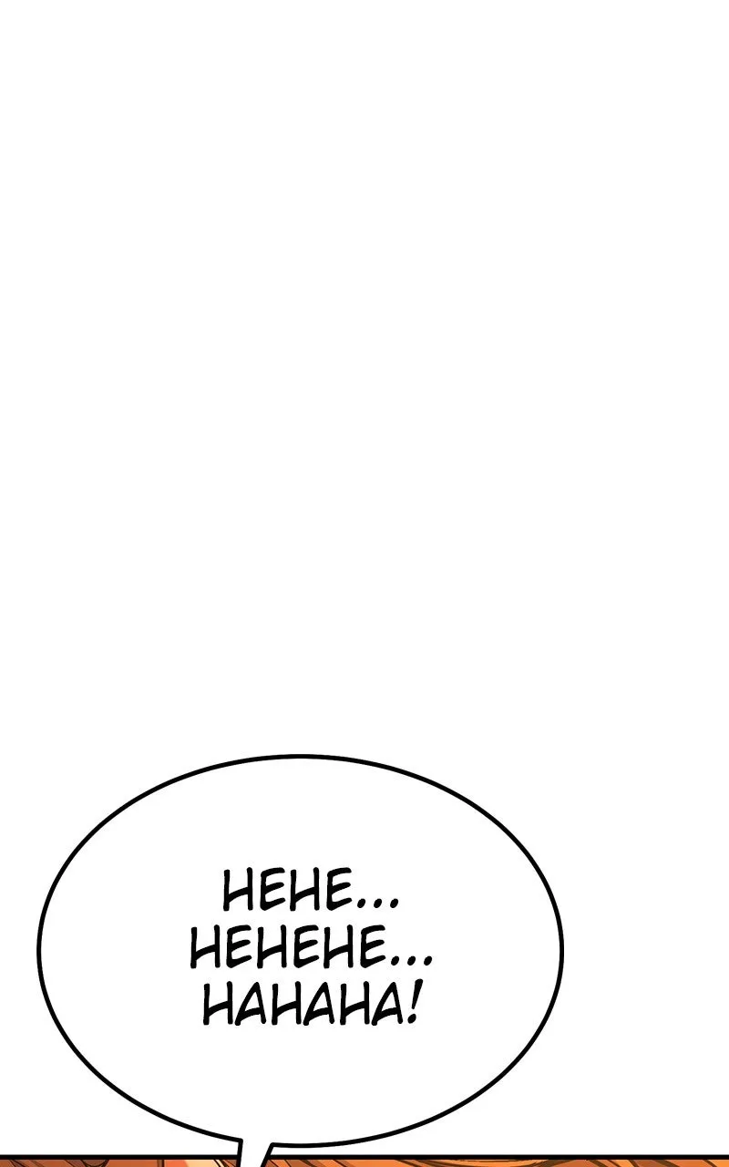 The Exiled Hero Chapter 61 page 53 - 