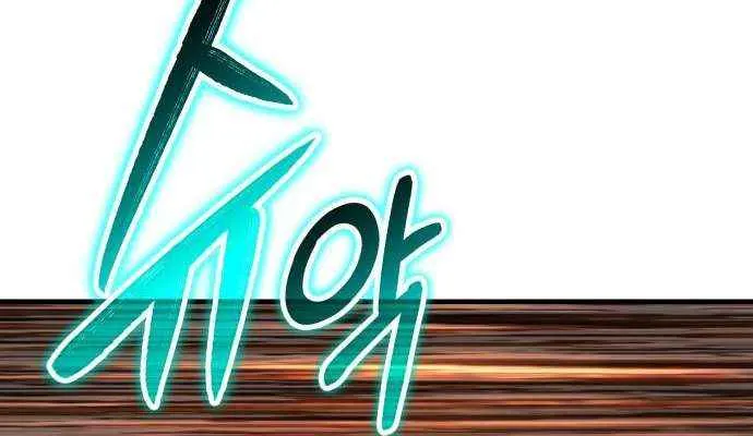 The Exiled Hero Chapter 64 page 26 - 