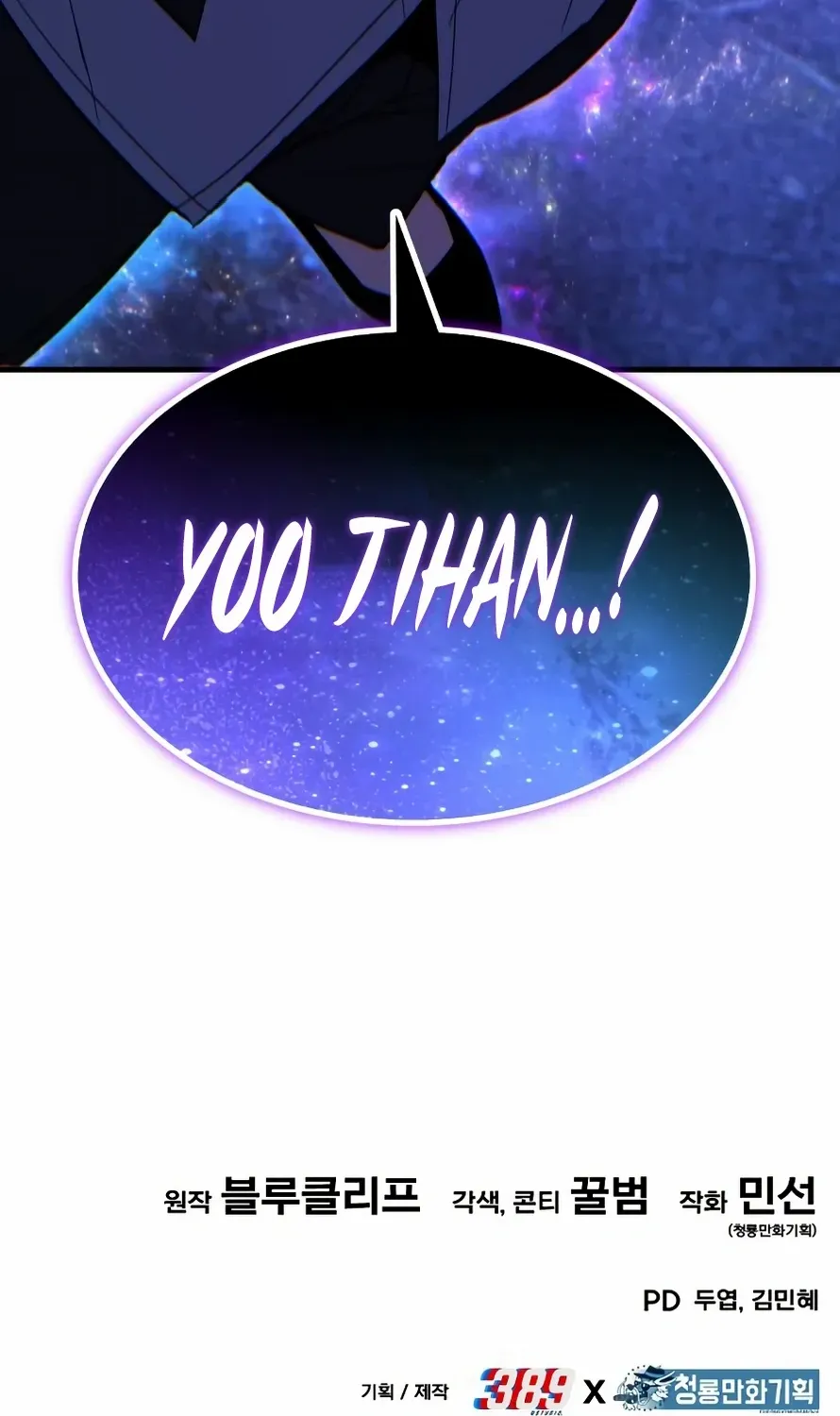 The Exiled Hero Chapter 67 page 144 - 