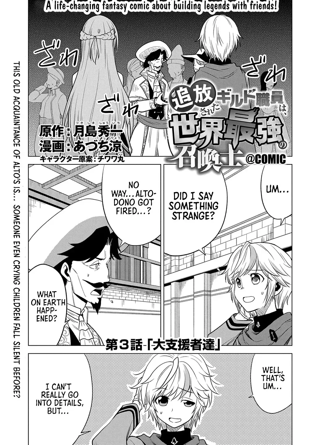 The Expelled Guild Staff Member Becomes the World’s Strongest Summoner Chapter 3 page 2 - 