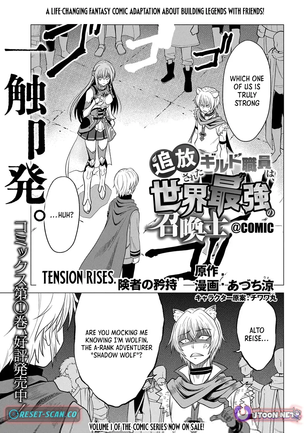 The Expelled Guild Staff Member Becomes the World’s Strongest Summoner Chapter 7 page 2 - 