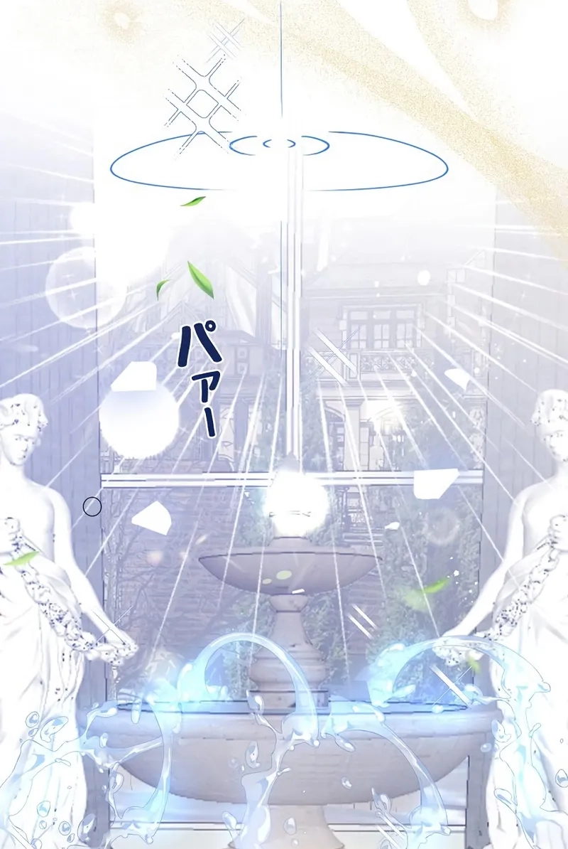 The Fake Saintess's Splendid Revenge Chapter 46 page 41 - 