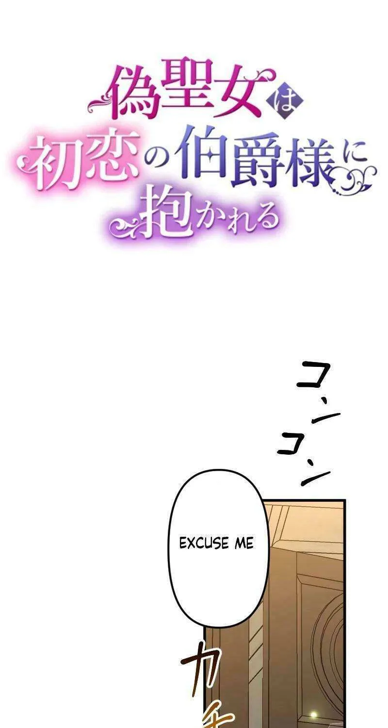 The False Saintess Embraced by Her First Love, the Count Chapter 9 page 9 - 