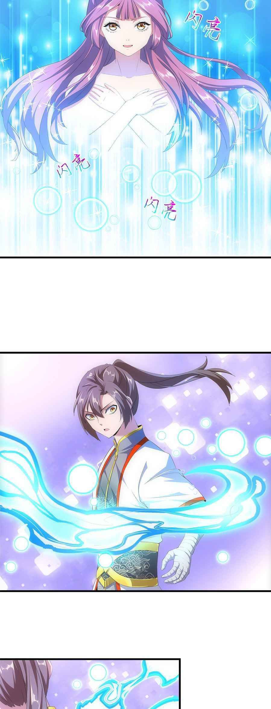 The First Greatest Eternal God (Colored) Chapter 26 page 9 - 