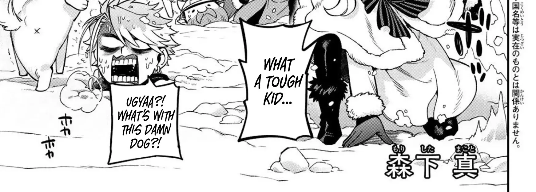The Fledgling Demon Lord’s Starter Shop Chapter 30 page 4 - 