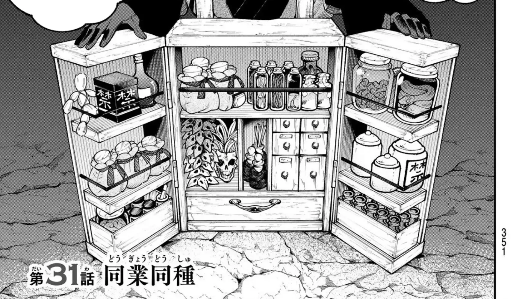 The Fledgling Demon Lord’s Starter Shop Chapter 31 page 8 - 