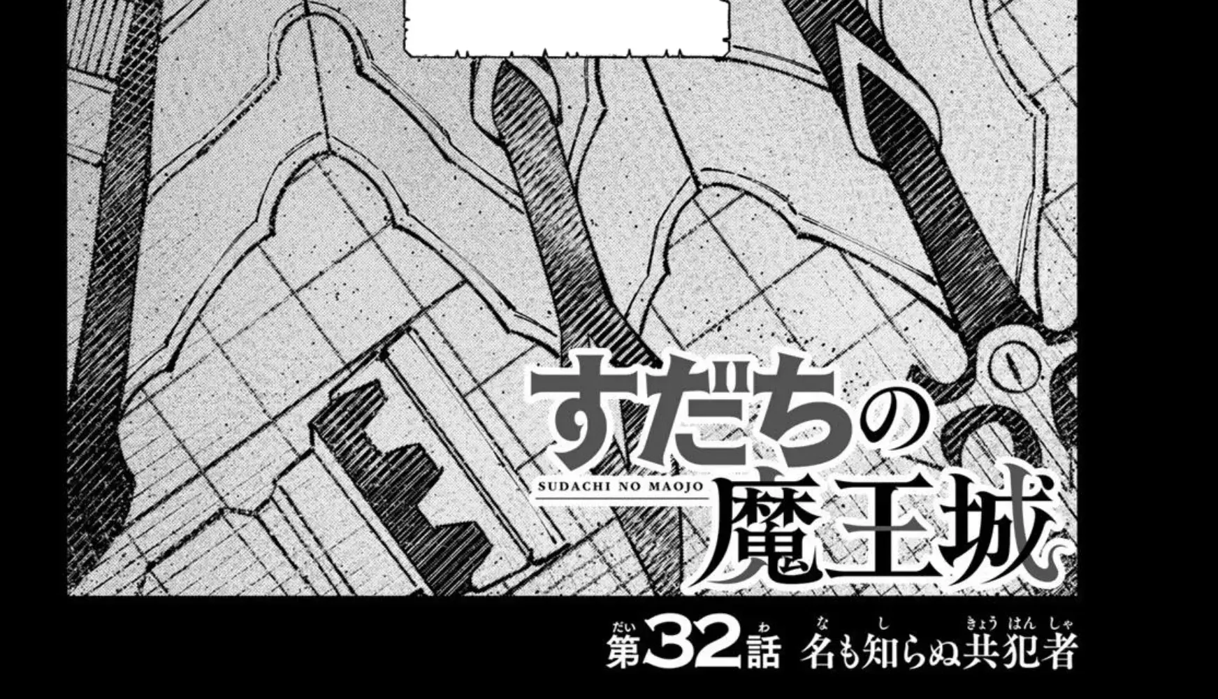The Fledgling Demon Lord’s Starter Shop Chapter 32 page 10 - 