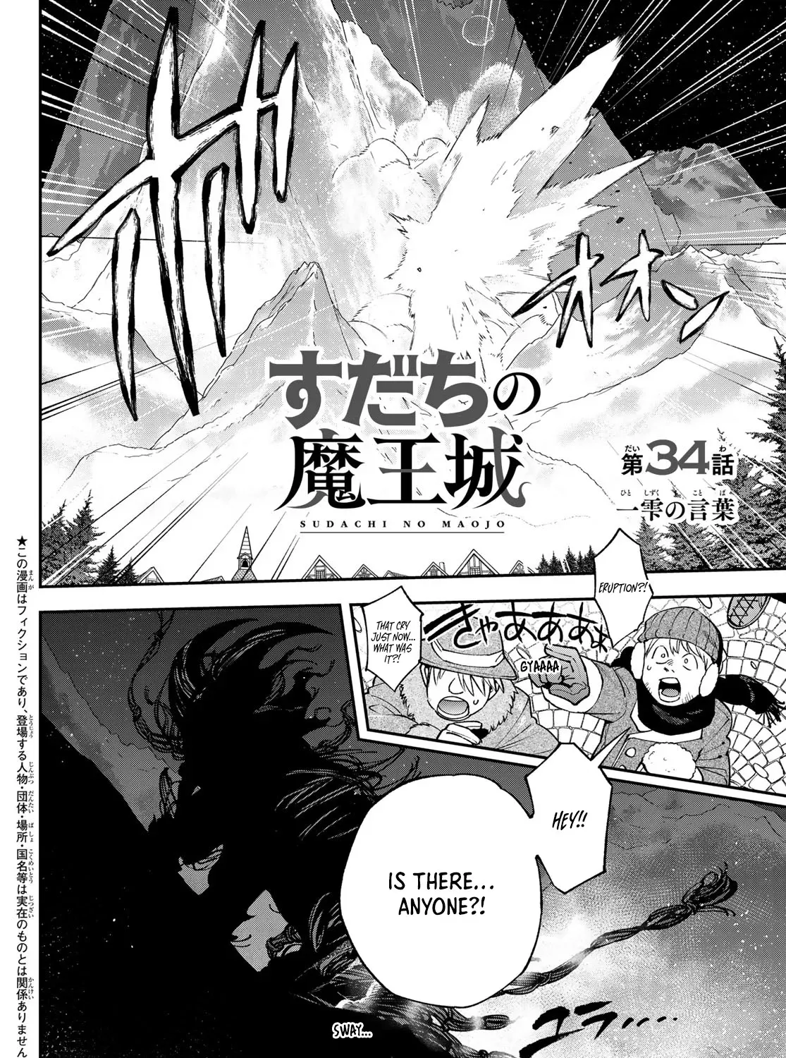 The Fledgling Demon Lord’s Starter Shop Chapter 34 page 4 - 