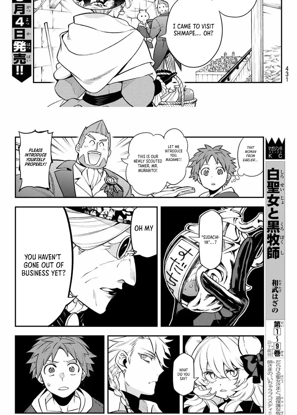 The Fledgling Demon Lord’s Starter Shop Chapter 6 page 11 - 