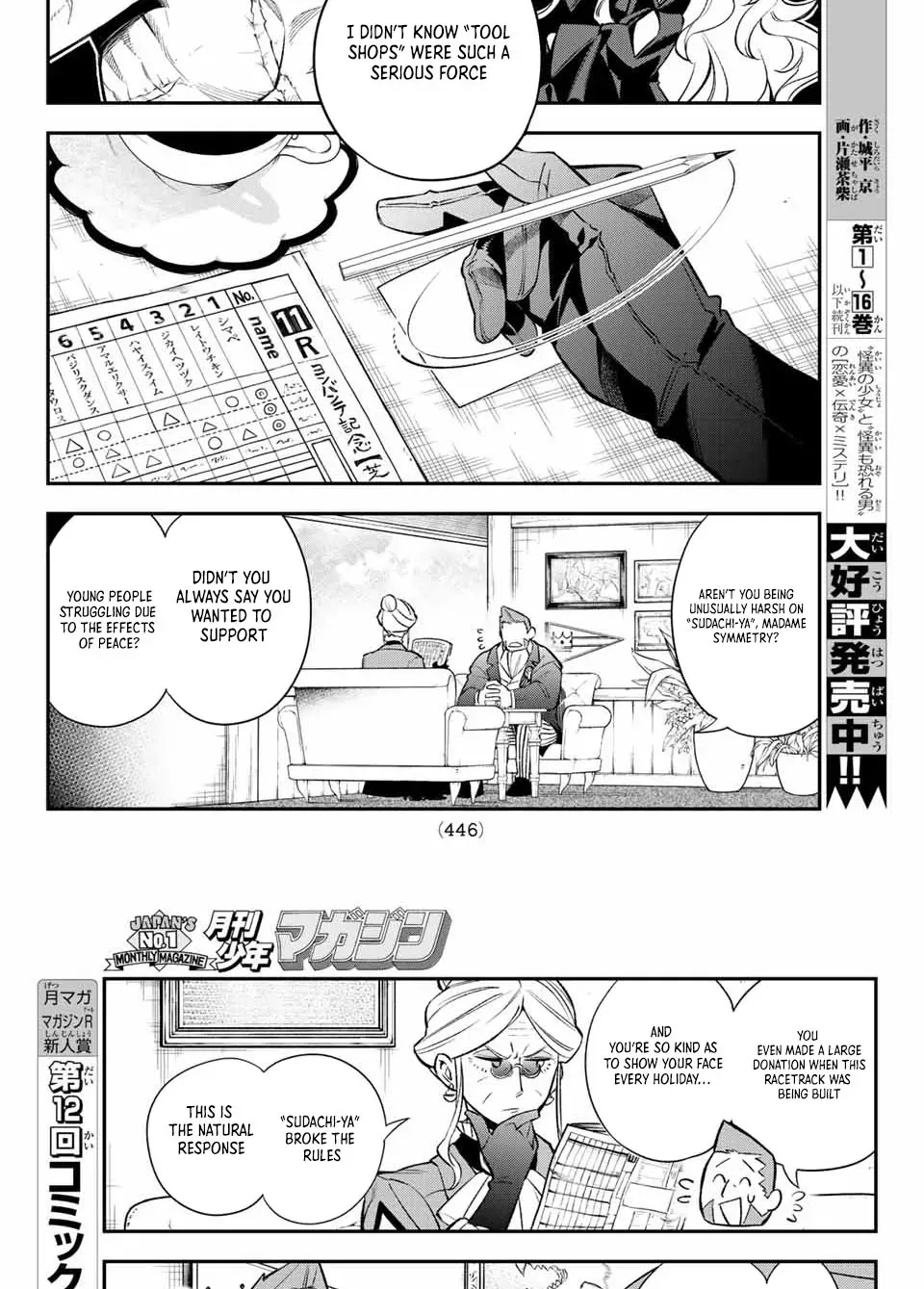 The Fledgling Demon Lord’s Starter Shop Chapter 6 page 26 - 