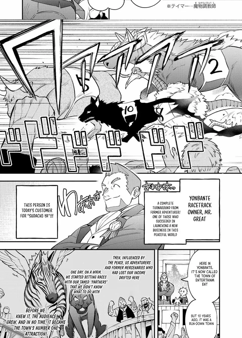 The Fledgling Demon Lord’s Starter Shop Chapter 6 page 4 - 