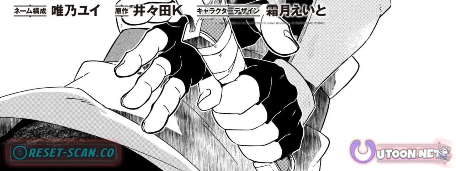 The Former Hero Wants to Retire Chapter 3 page 3 - 