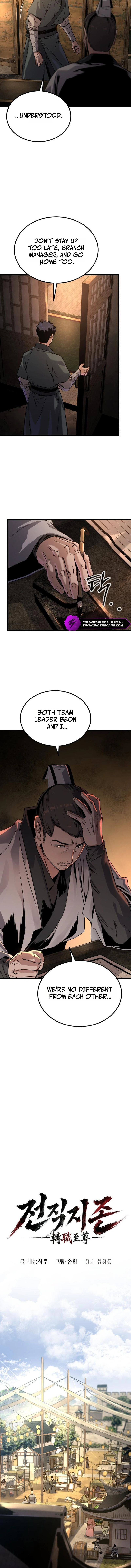 The Former Supreme Chapter 3 page 14 - 