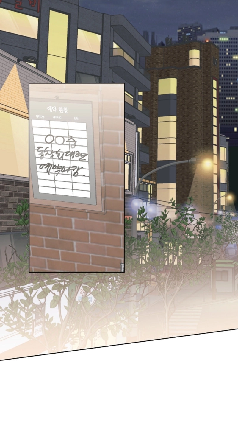 The Four of Us Are 0 Friends Chapter 12 page 23 - 