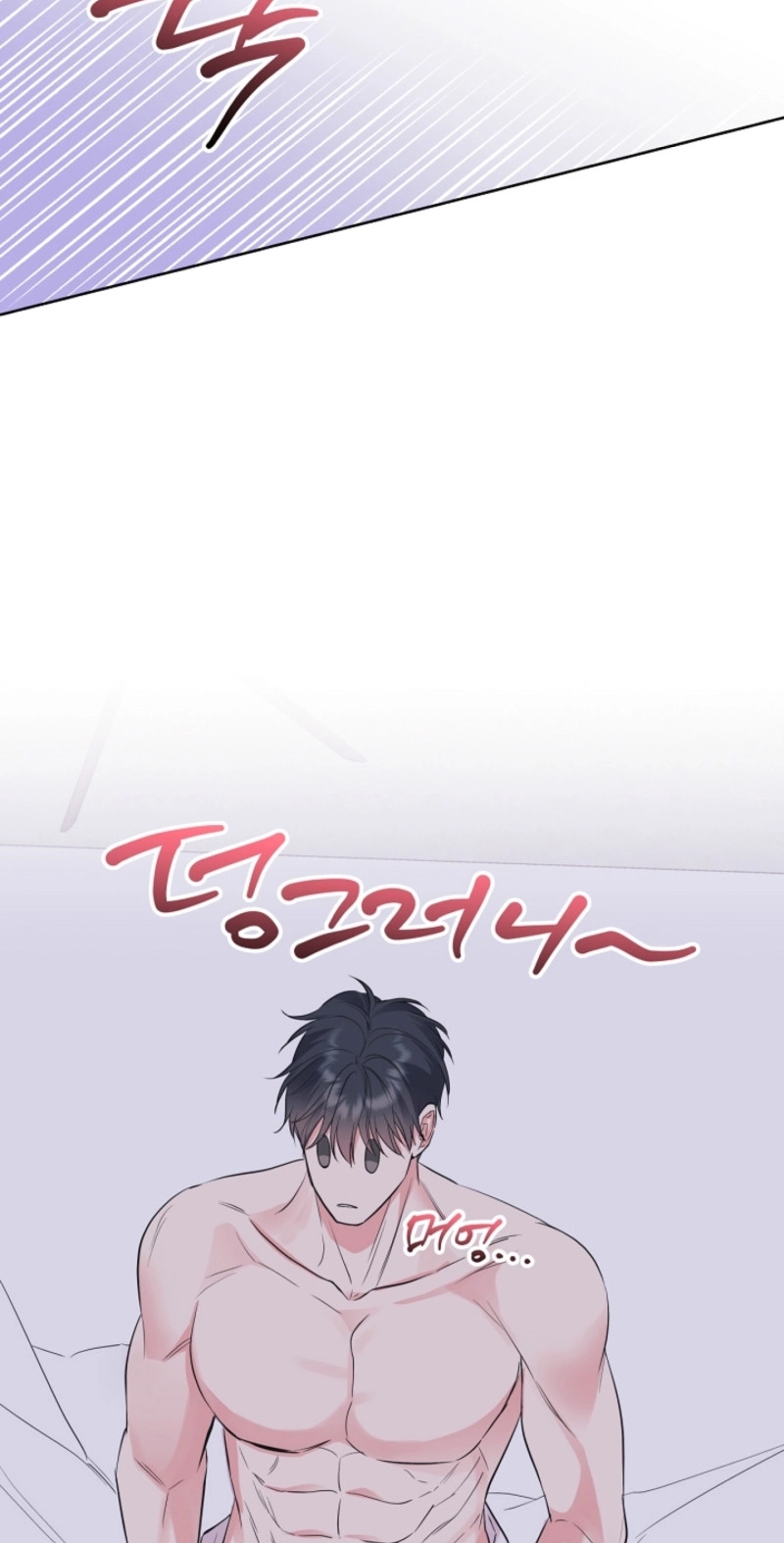 The Four of Us Are 0 Friends Chapter 18 page 7 - 