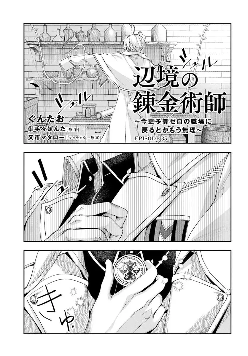 The Frontier Alchemist Chapter 35 page 1 - 