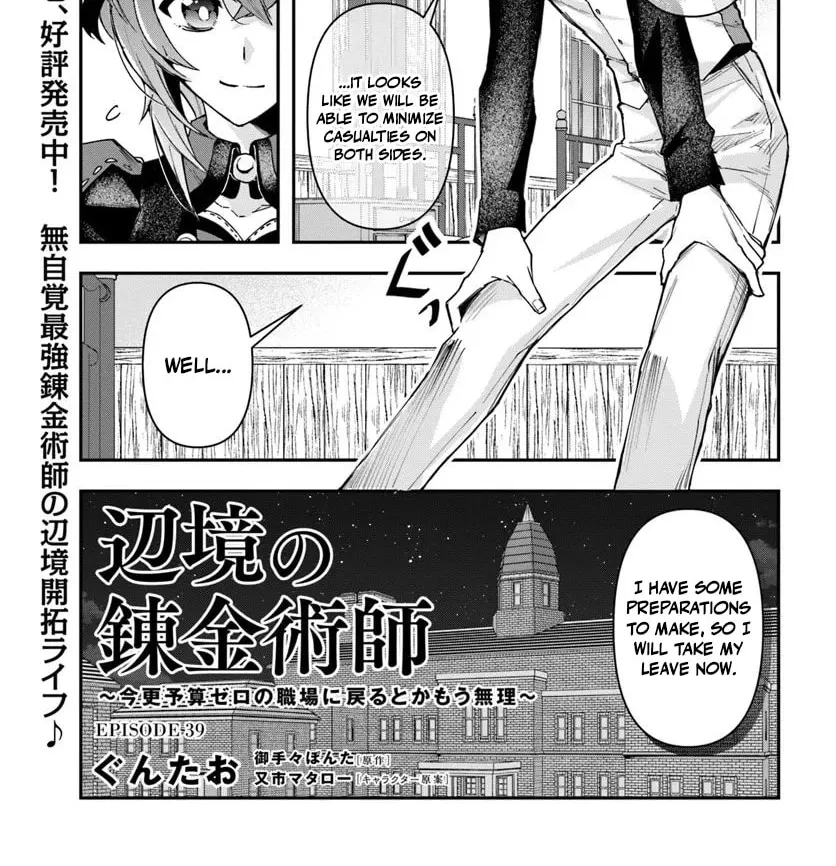The Frontier Alchemist Chapter 39 page 2 - 