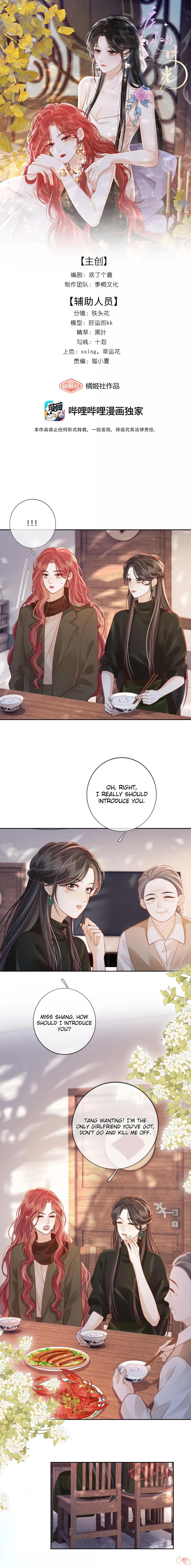 The Gale Kisses The Moonlight Chapter 45 page 1 - 